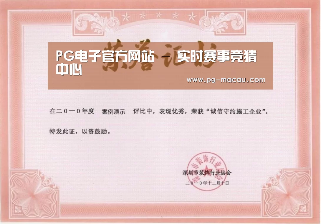 荣誉证书二