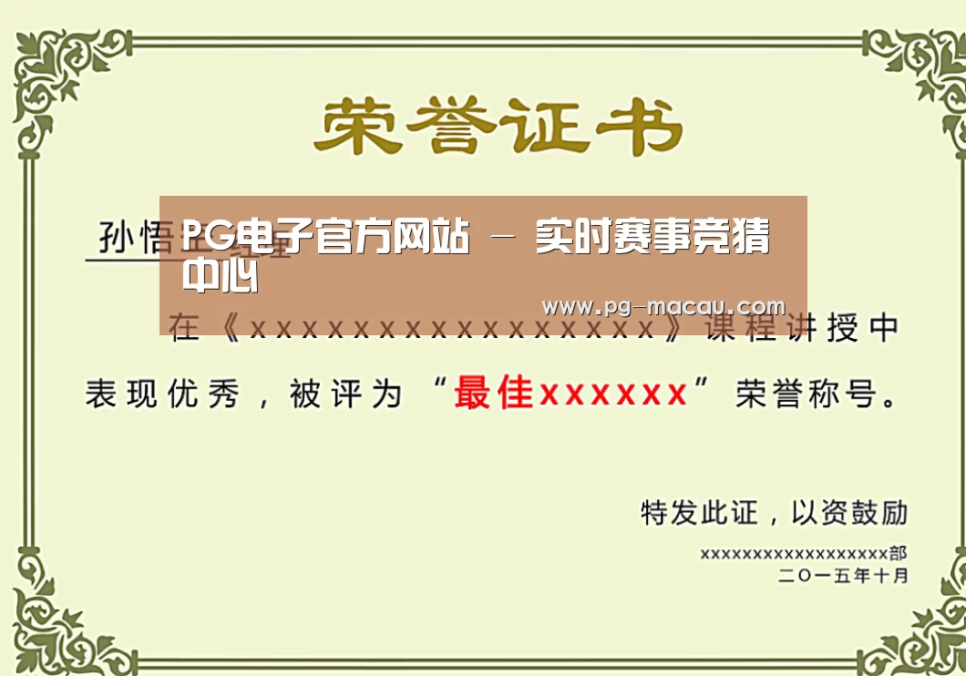荣誉证书一(图1)