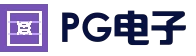 PG电子官方网站 - 实时赛事竞猜中心
