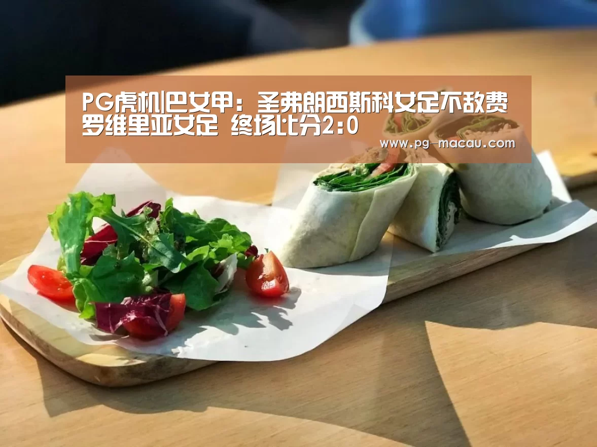 PG虎机