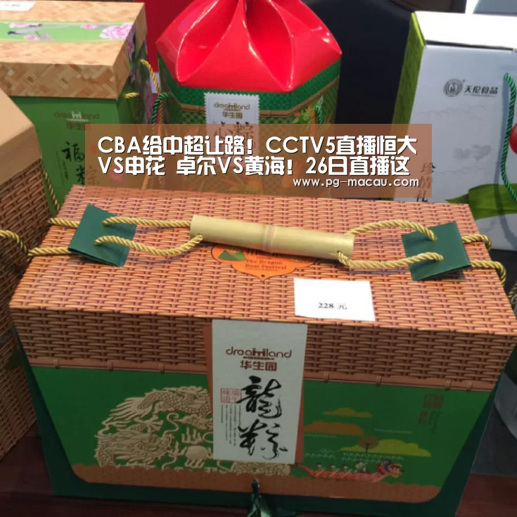CBA给中超让路!CCTV5直播恒大VS申花 卓尔VS黄海!26日直播这2场“PG电子”(图3) PG虎机