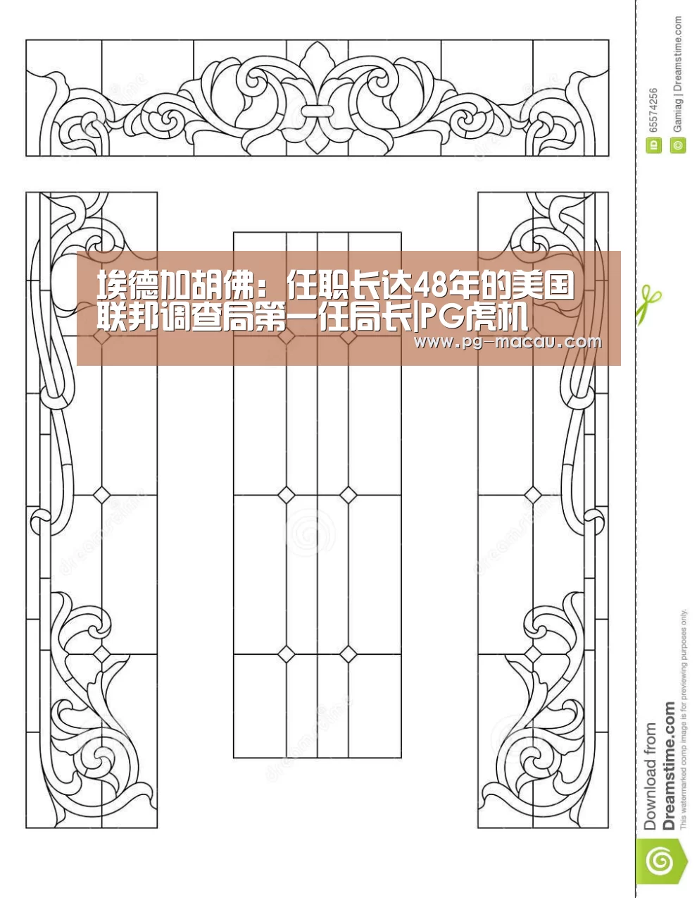 埃德加胡佛:任职长达48年的美国联邦调查局第一任局长|PG虎机(图2) PG麻将