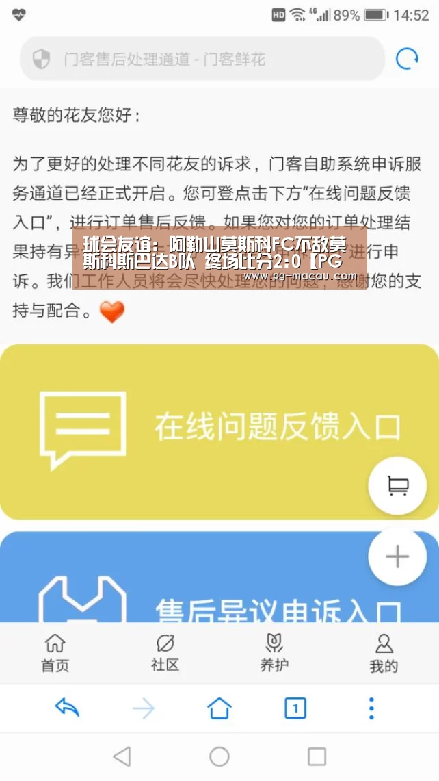 球会友谊: 阿勒山莫斯科FC不敌莫斯科斯巴达B队 终场比分2