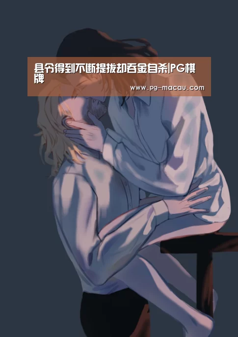 PG棋牌