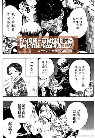 PG虎机