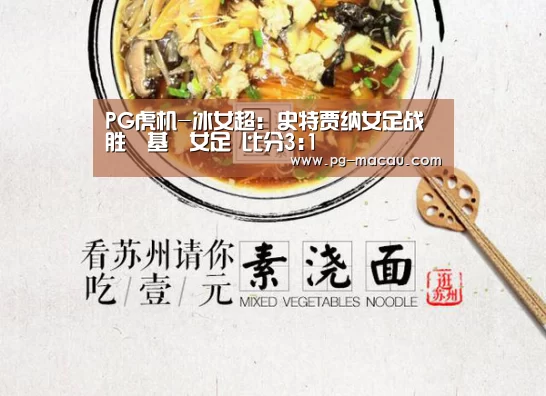 PG虎机