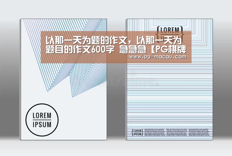 PG棋牌