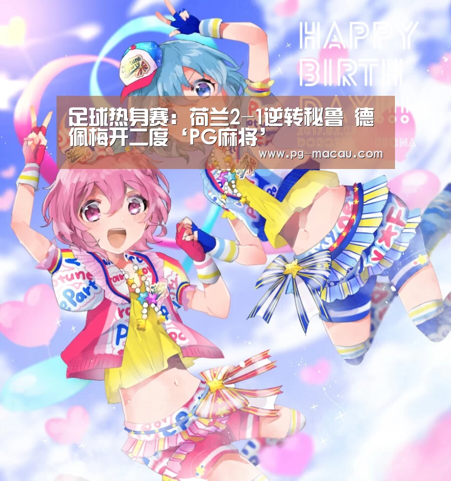 PG电子