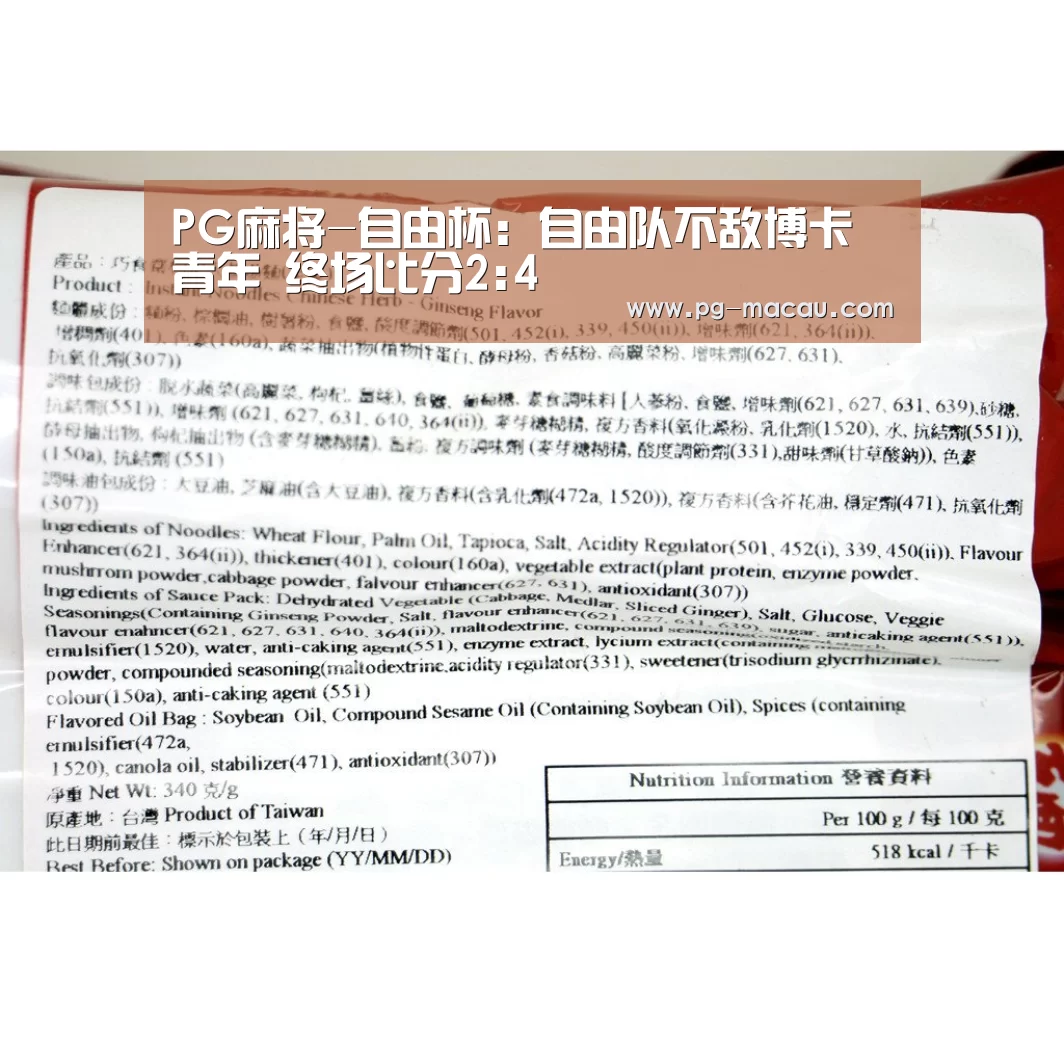 PG麻将-自由杯: 自由队不敌博卡青年 终场比分2:4(图2) PG麻将