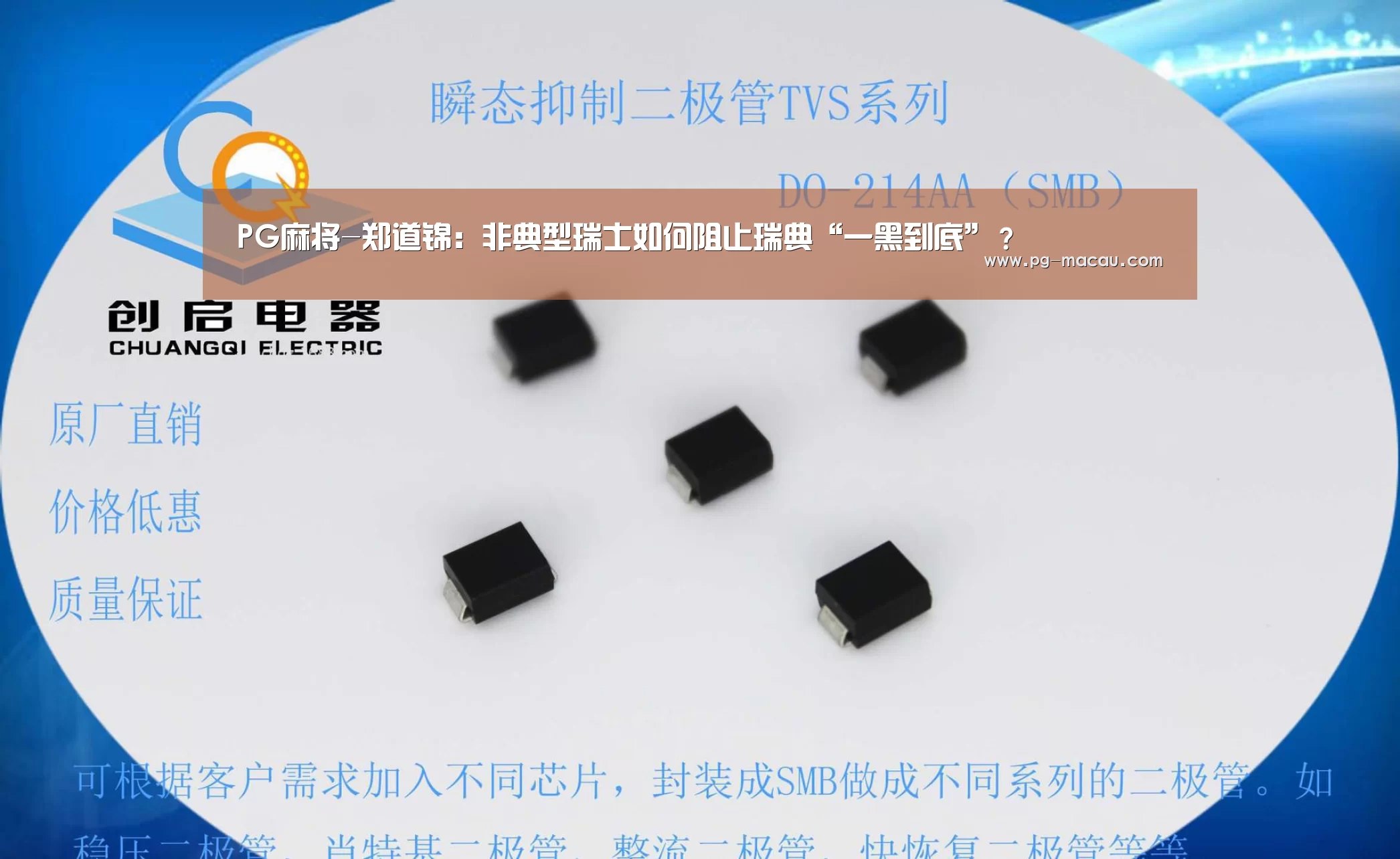 PG麻将-郑道锦:非典型瑞士如何阻止瑞典“一黑到底”?(图3) PG电子